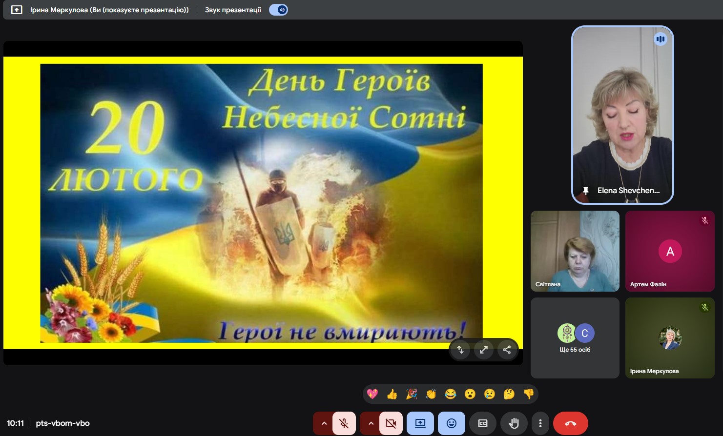 День Небесної Сотні